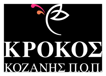 ΑΝΑΓΚΑΣΤΙΚΟΣ ΣΥΝΕΤΑΙΡΙΣΜΟΣ ΚΡΟΚΟΠΑΡΑΓΩΓΩΝ ΚΟΖΑΝΗΣ